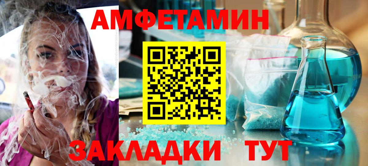 Амфетамин Розовый  АМФЕТАМИН  АМФ  Балашиха  Вход с VPN 