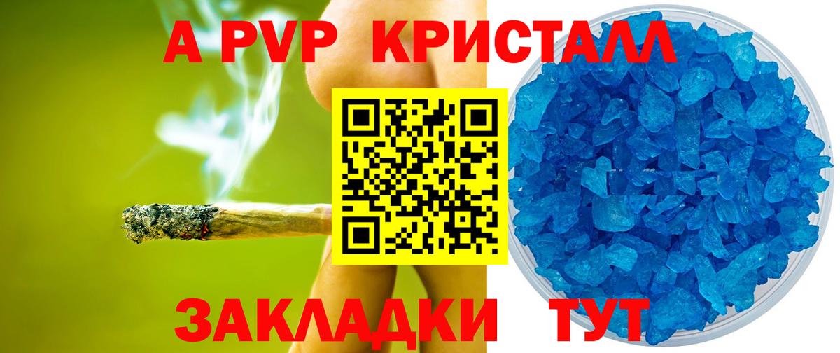 Alpha-PVP Crystall  A PVP крисы CK  Вход с VPN  APVP Соль  Балашиха 