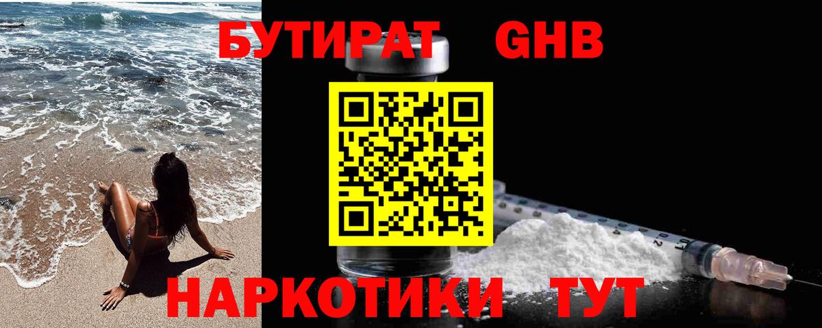 Балашиха  БУТИРАТ  Вход с VPN  Бутират BDO 
