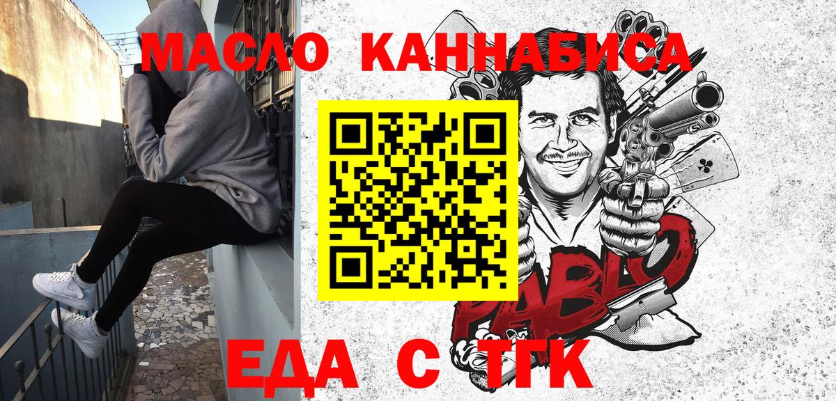 Балашиха  Canna-Cookies конопля  Вход с VPN 