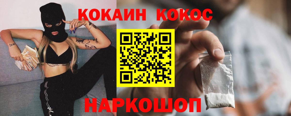 где можно купить   Кокаин 97%  Вход с VPN  Балашиха  КОКАИН Боливия  COCAIN 