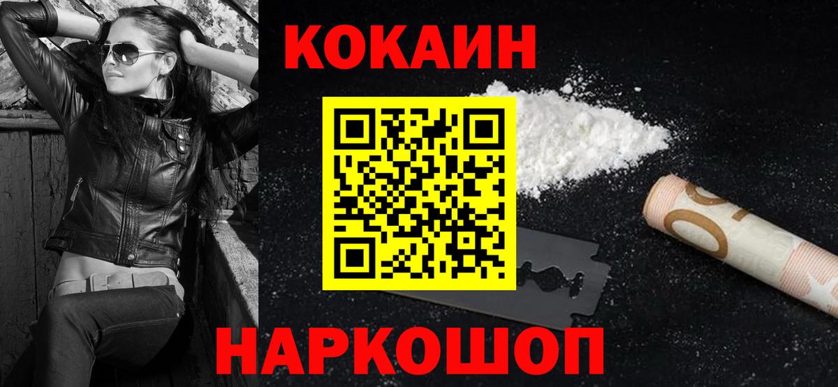 Cocaine Эквадор Балашиха