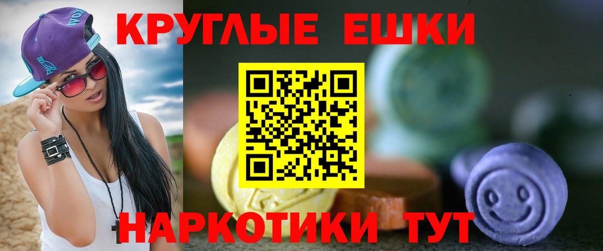 Экстази  Ecstasy VHQ  Вход с VPN  Экстази ешки  Балашиха 