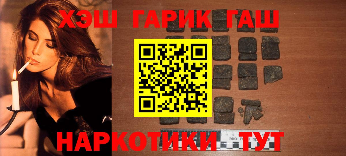 ГАШ гашик  Вход с VPN  Балашиха  ГАШ  продажа наркотиков  ГАШ индика сатива 
