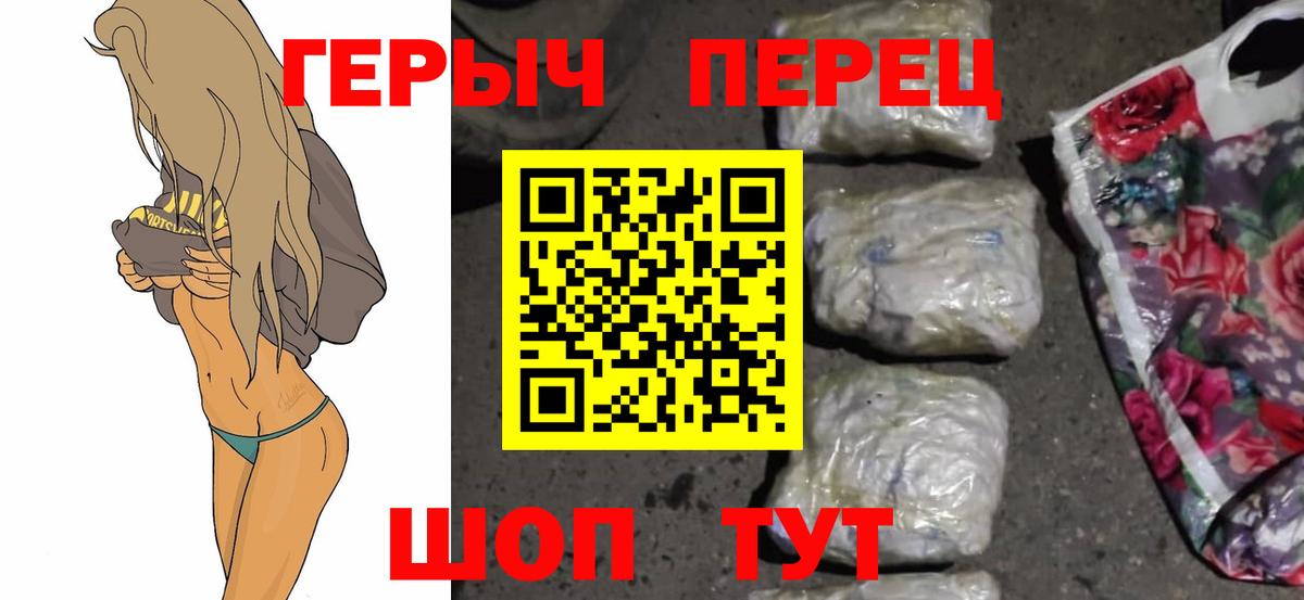 Героин герыч Балашиха