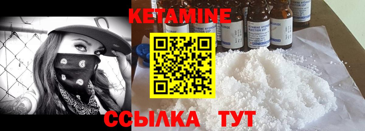 Балашиха  Кетамин VHQ  Вход с VPN 