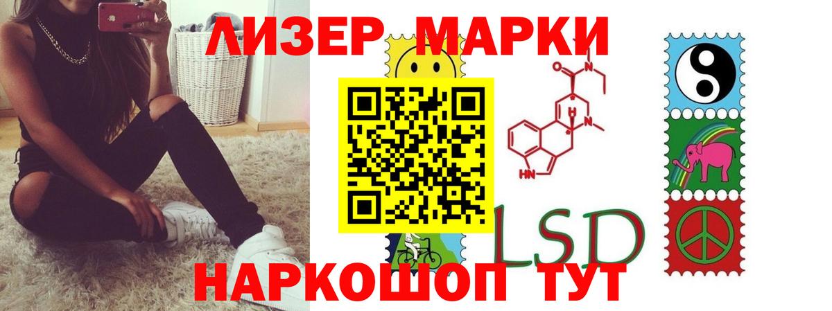 Лсд 25 экстази кислота  LSD-25 экстази ecstasy  LSD-25 экстази  Вход с VPN  Балашиха 