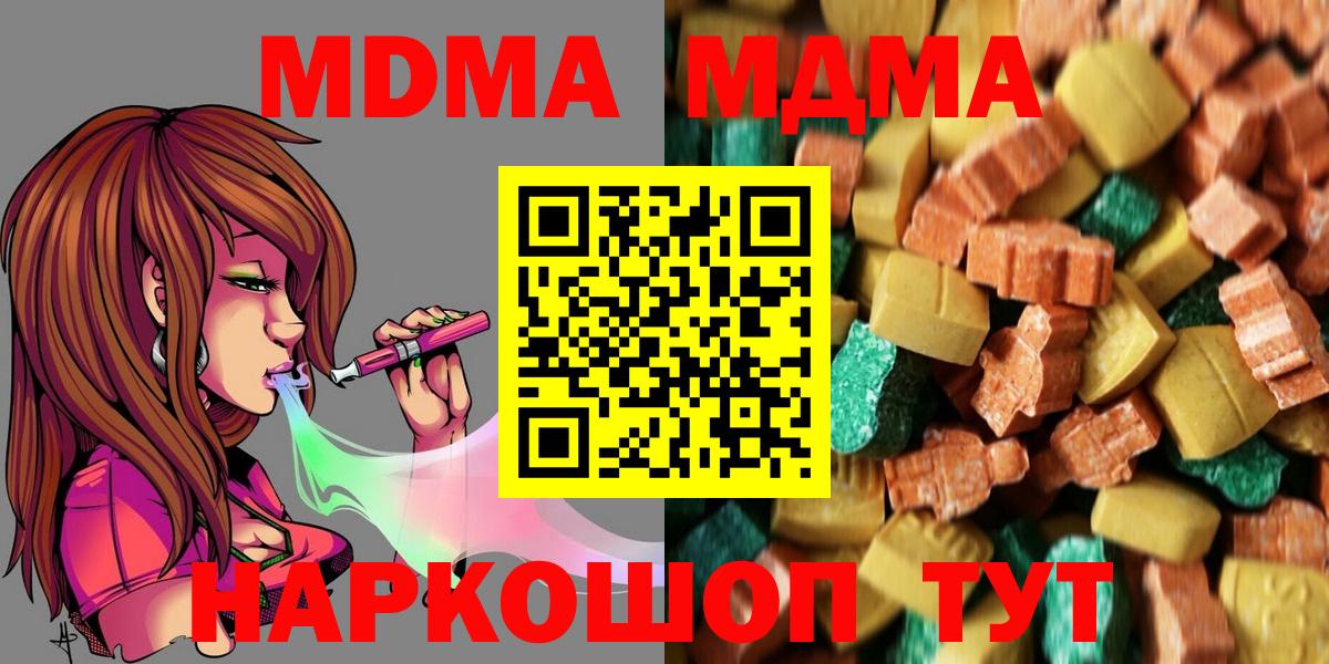 Балашиха  MDMA молли  МДМА кристаллы  MDMA  Вход с VPN 