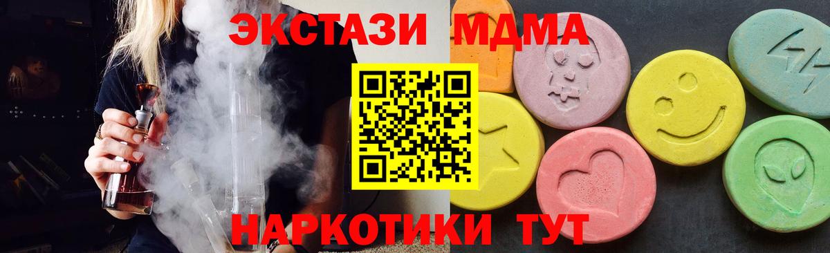 МДМА молли Балашиха