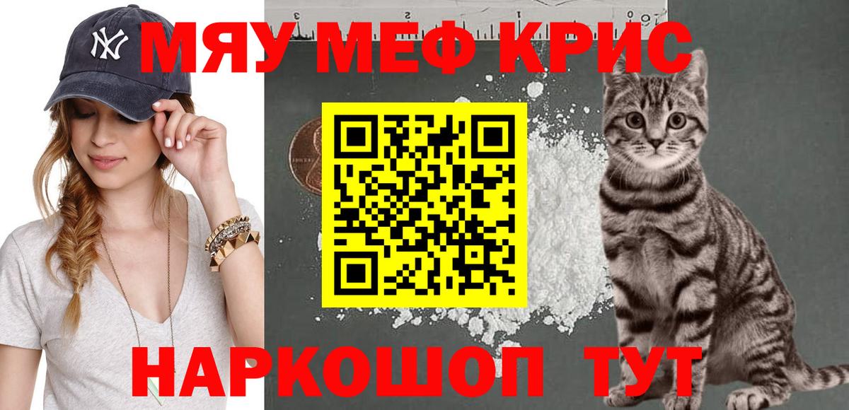 Балашиха  МЯУ-МЯУ  Вход с VPN  Мефедрон mephedrone  Меф mephedrone 