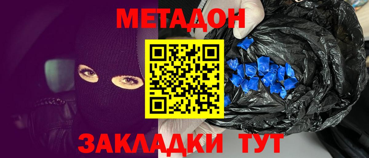 Балашиха  МЕТАДОН VHQ    ССЫЛКА  Вход с VPN  МЕТАДОН VHQ 