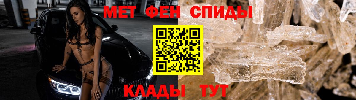 МЕТАМФЕТАМИН мет Балашиха