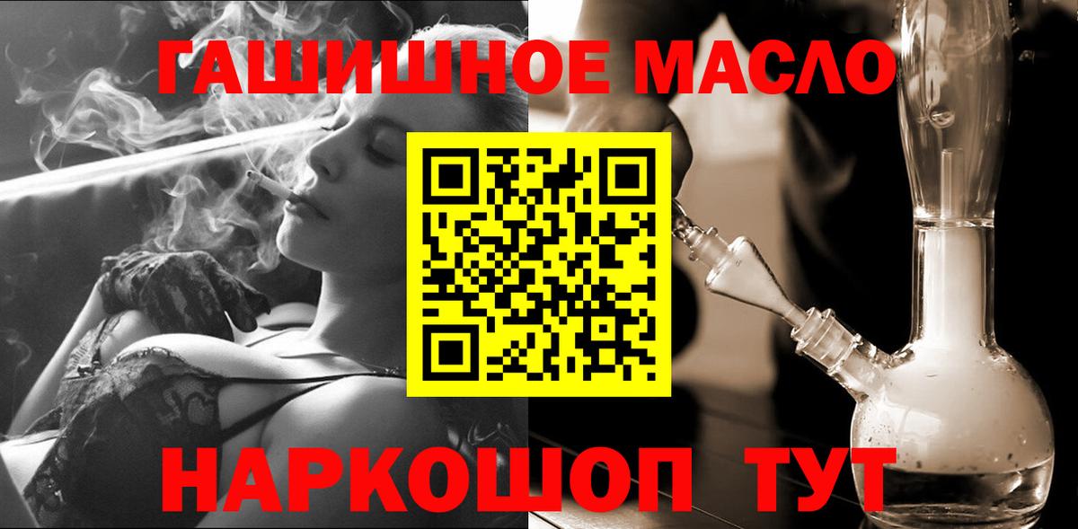 ТГК вейп Балашиха