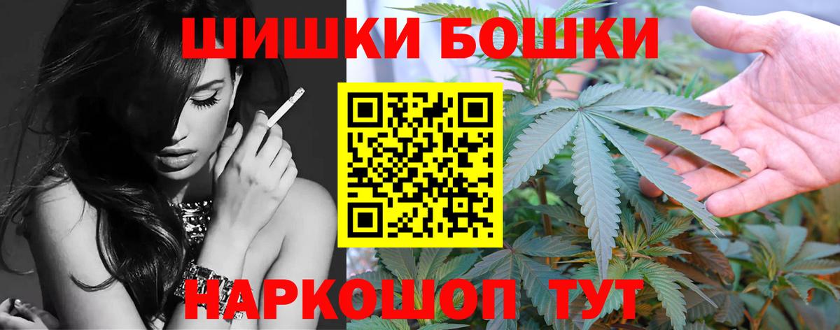 Каннабис гибрид  Вход с VPN  Балашиха  Бошки Шишки VHQ  Бошки марихуана тримм 